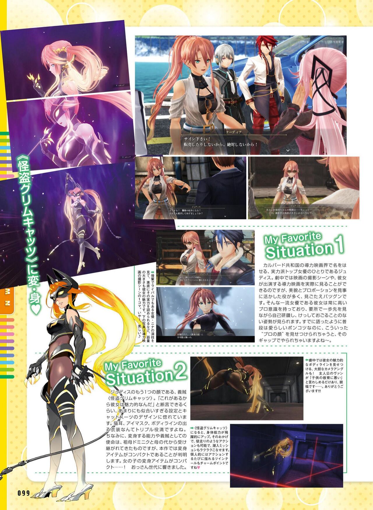 Dengeki Moeoh 2022-12 - Page 95