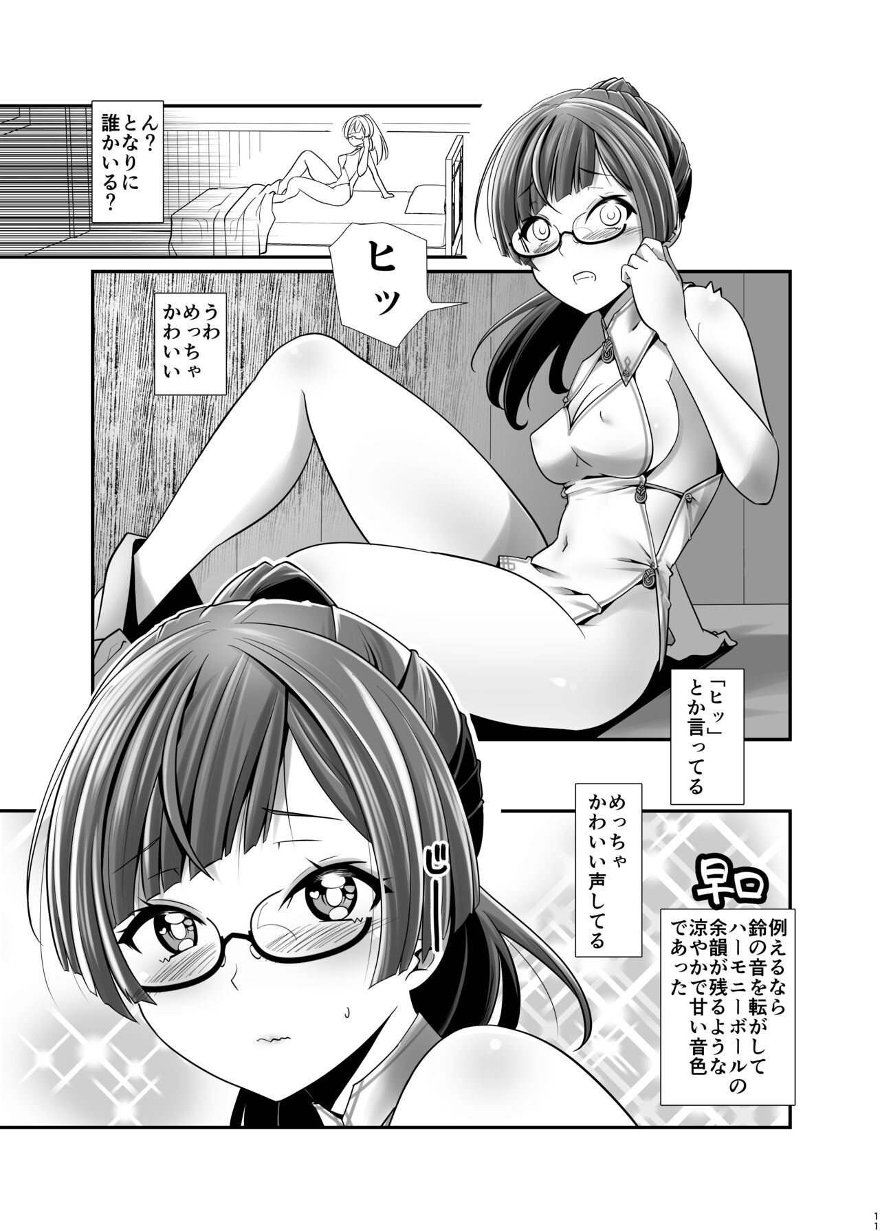Ore ga Bunretsu shite Isekai de TS suru Hanashi 1~3 - Page 10