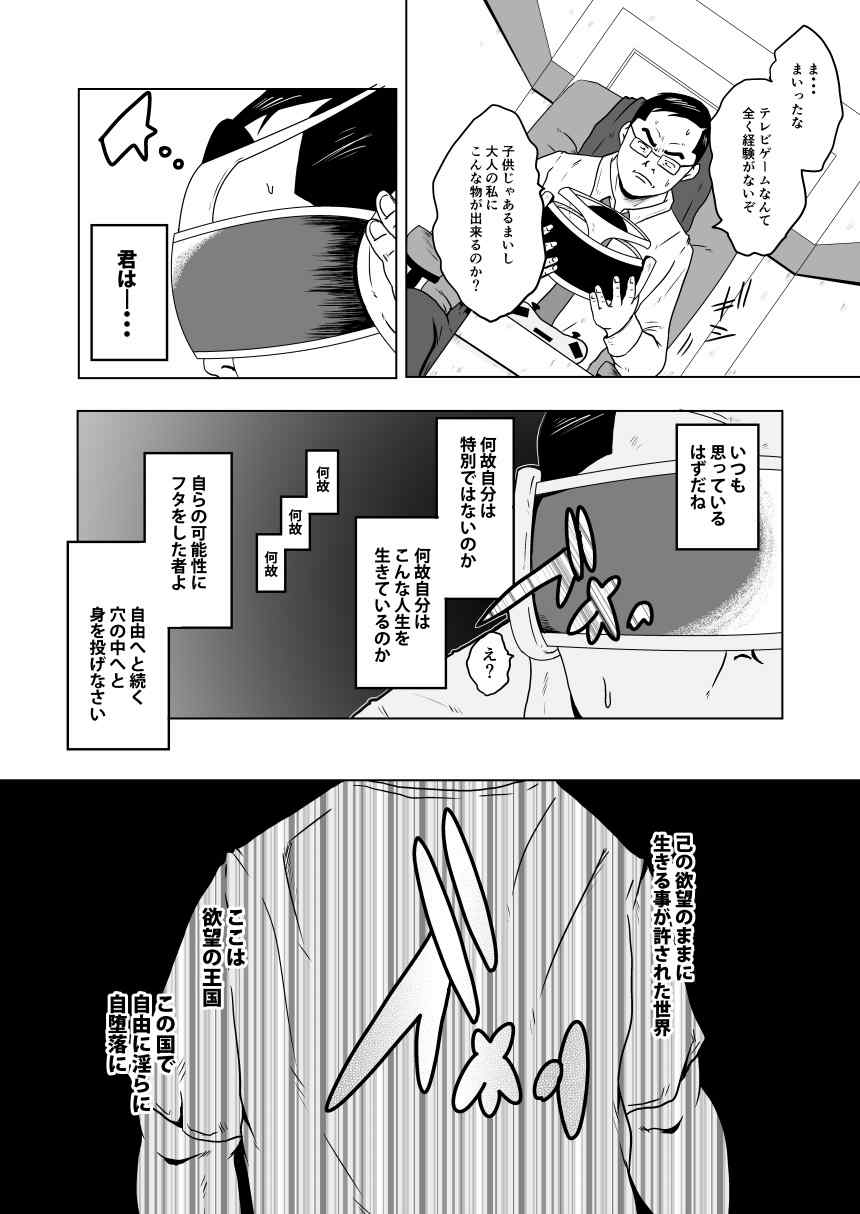 Chara to Kasuru - Page 11