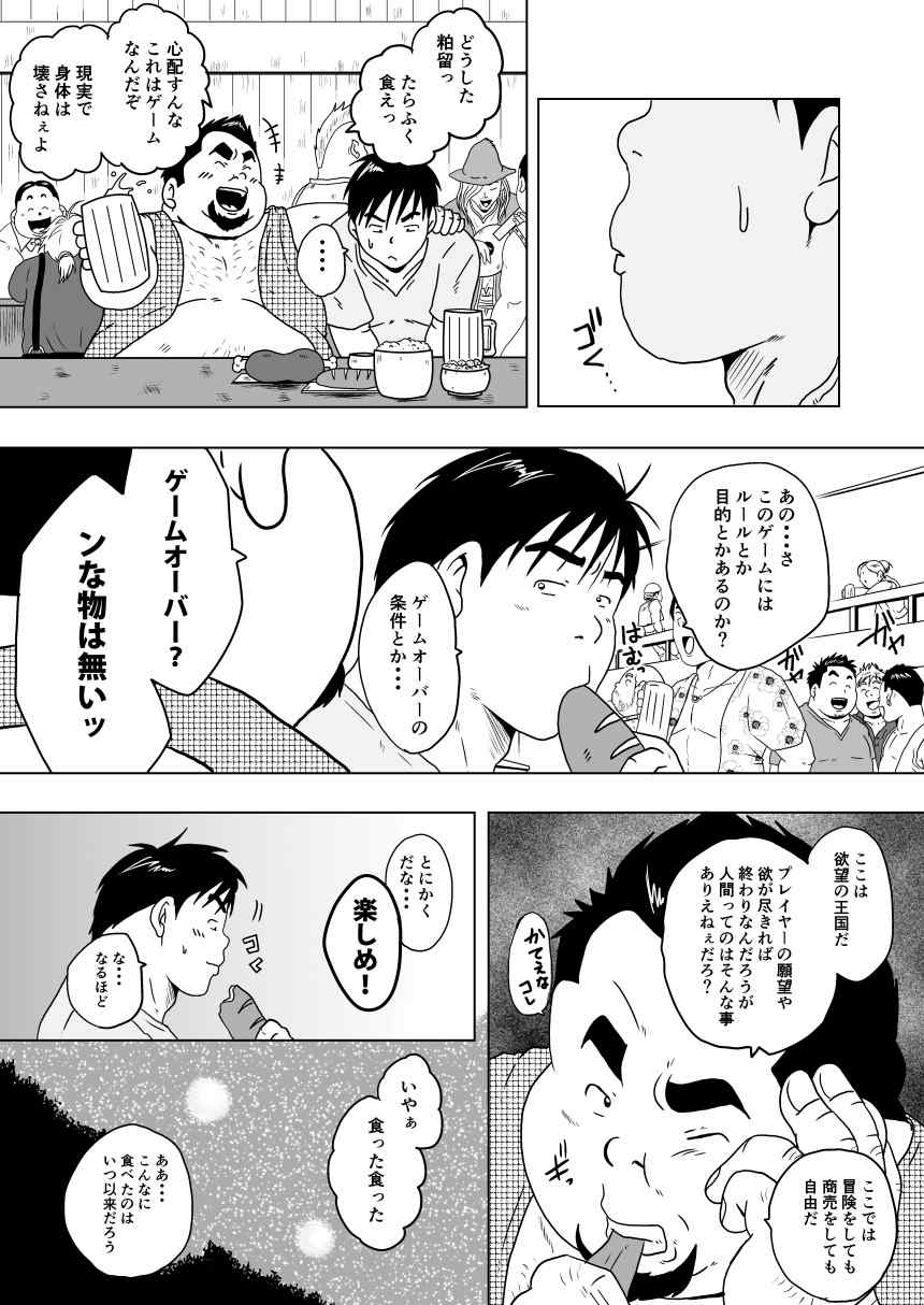 Chara to Kasuru - Page 14