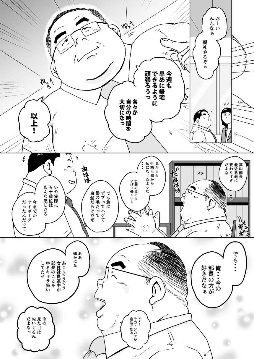 Chara to Kasuru - Page 32