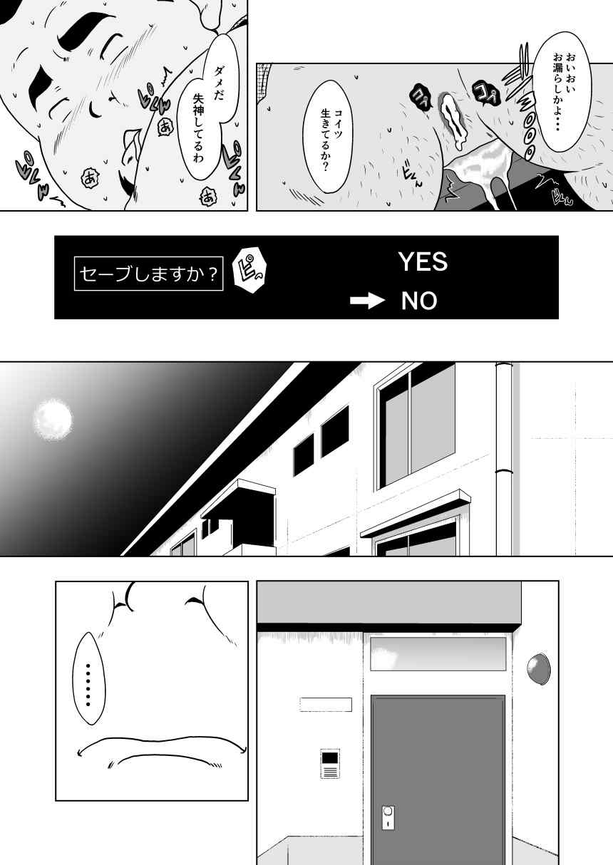Chara to Kasuru - Page 45