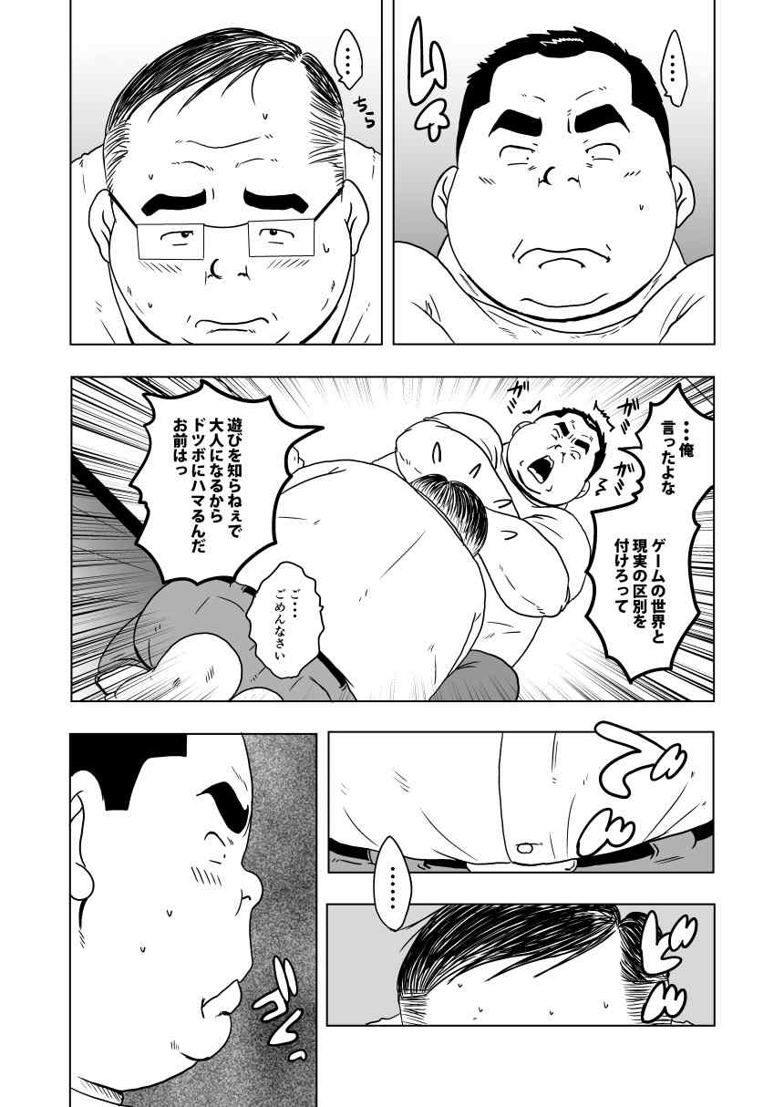 Chara to Kasuru - Page 46