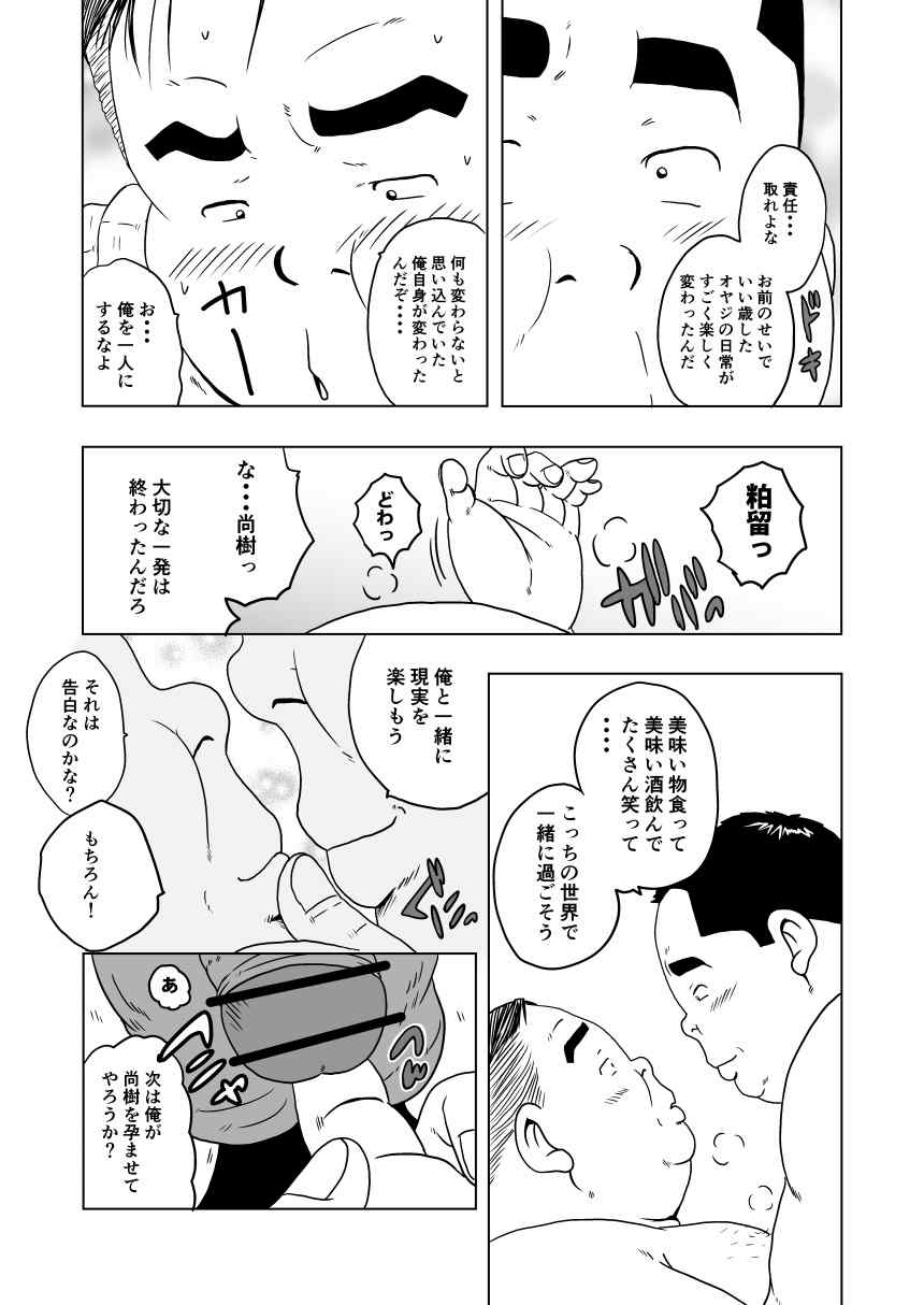 Chara to Kasuru - Page 60