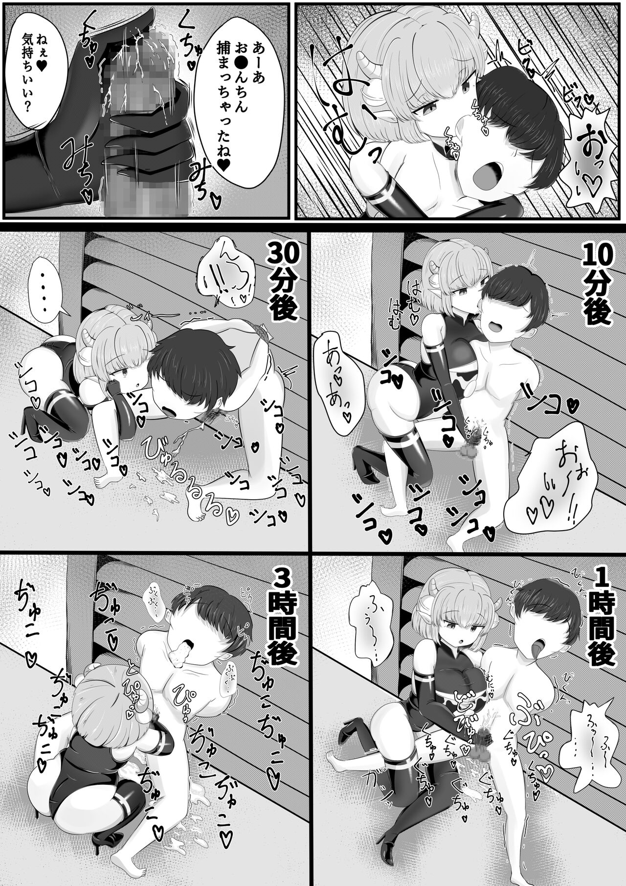 Sakusei Bokujou - Page 14