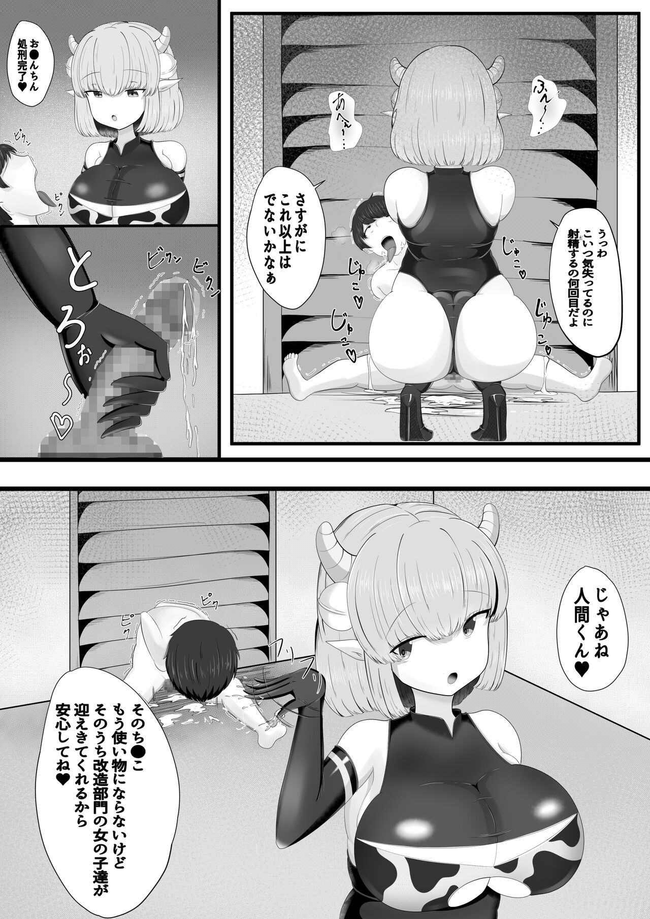 Sakusei Bokujou - Page 15