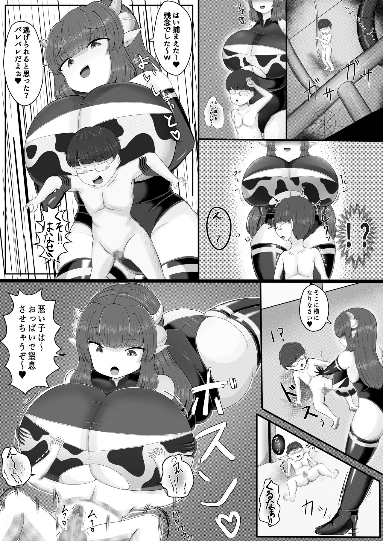 Sakusei Bokujou - Page 17