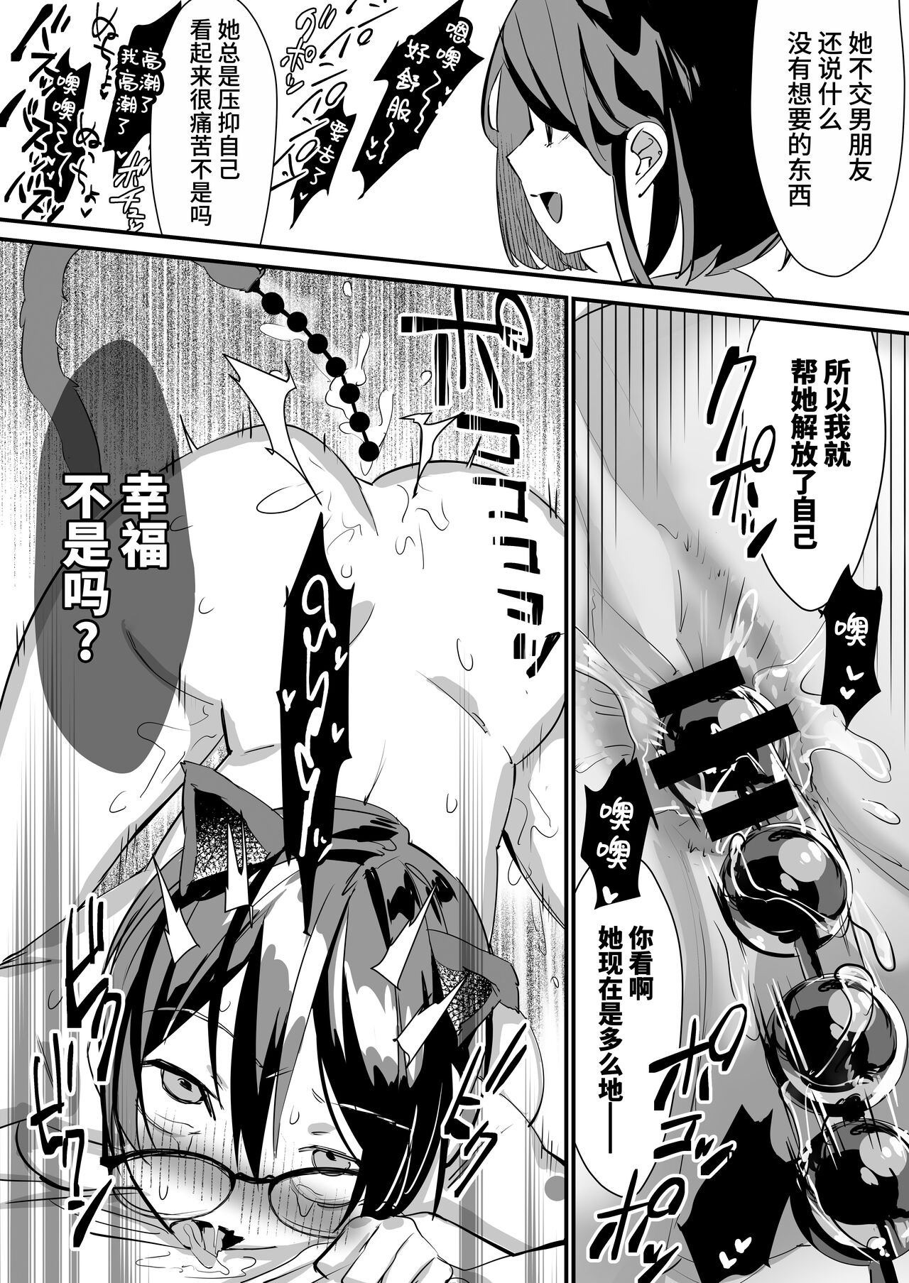 Ijirame ~2-nen B-gumi no Omocha~ - Page 27