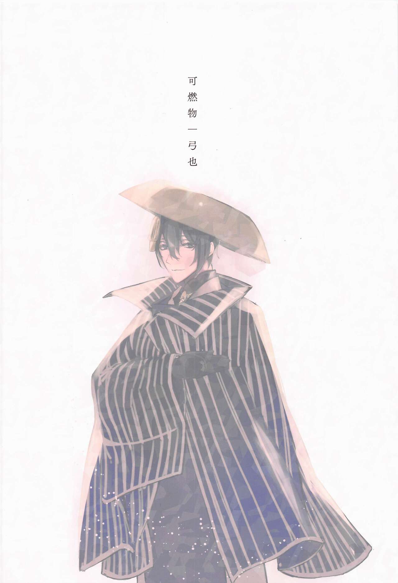 Tadaima to Okaeri - Page 24