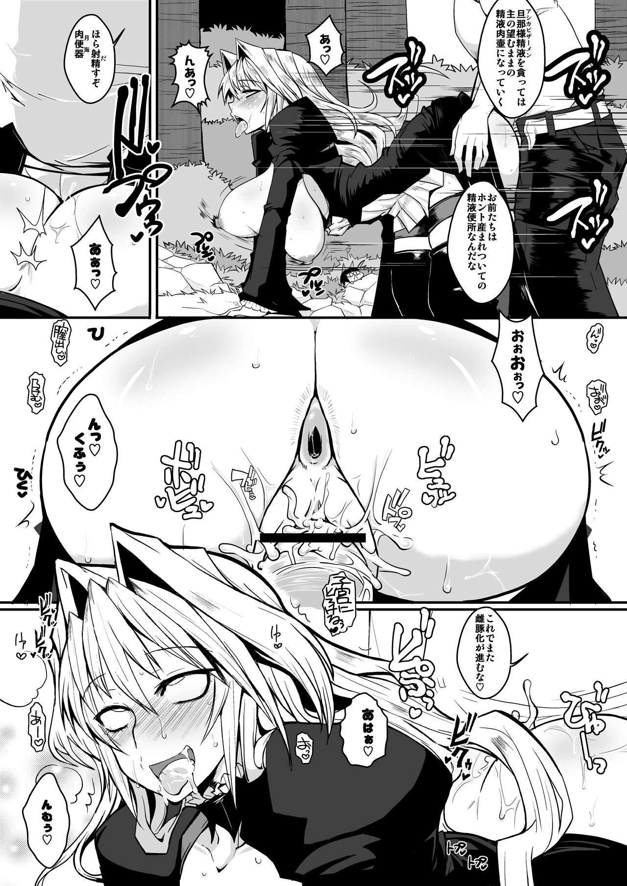 Dagetsu Inumi 3 - Page 13