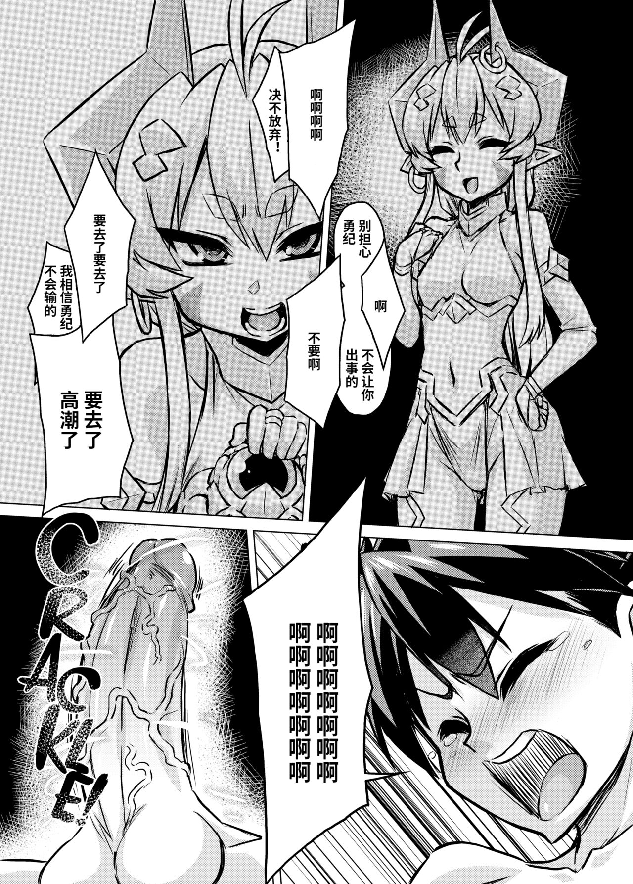 Aku no Kokoro 1 + Ni - Page 42