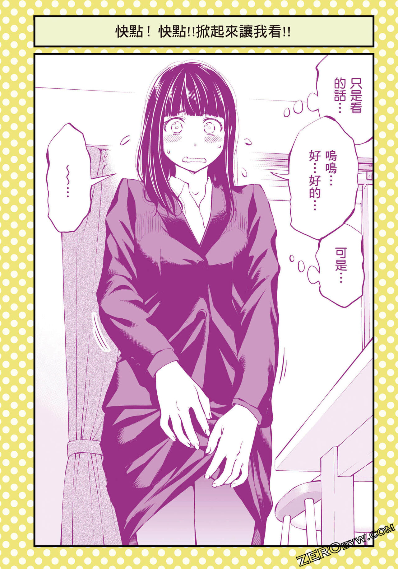 I Tried Asking While Kowtowing Part Ⅱ - Page 101