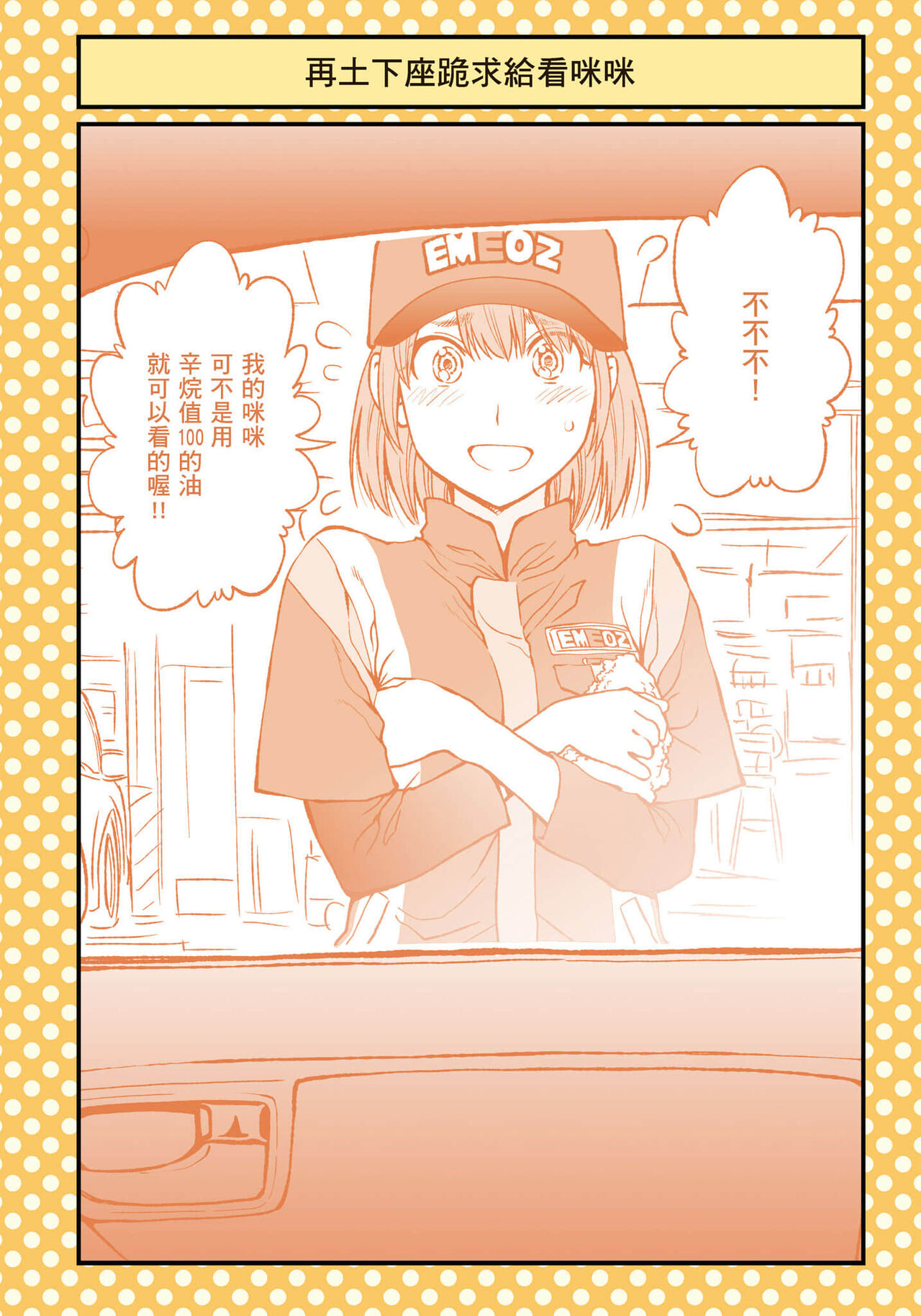 I Tried Asking While Kowtowing Part Ⅱ - Page 13