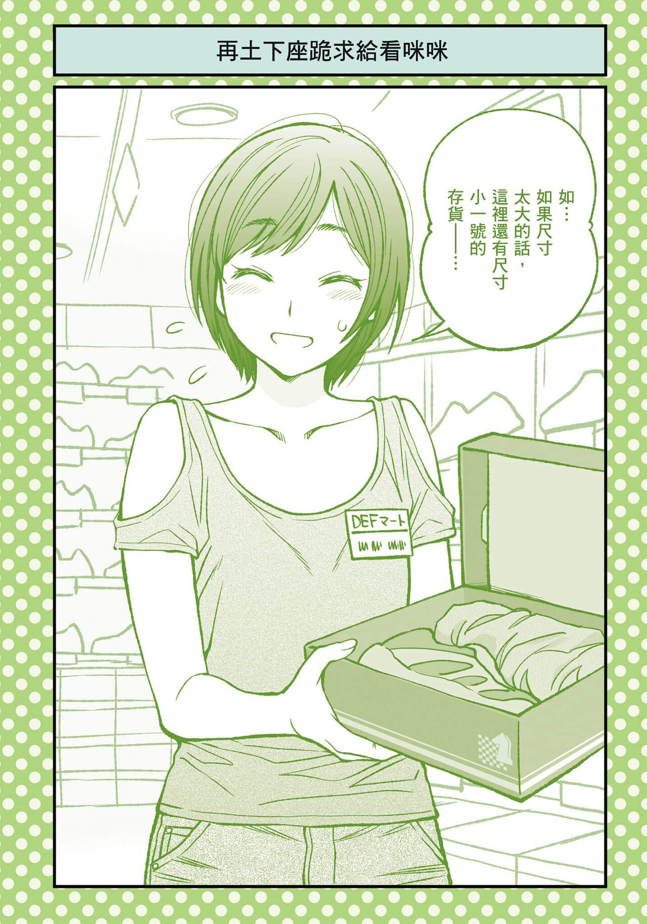 I Tried Asking While Kowtowing Part Ⅱ - Page 21