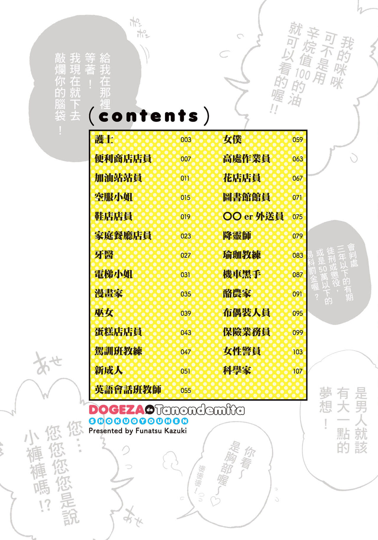 Preview page 3