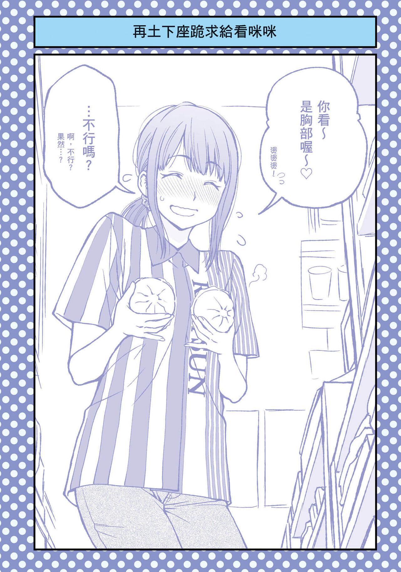 I Tried Asking While Kowtowing Part Ⅱ - Page 9