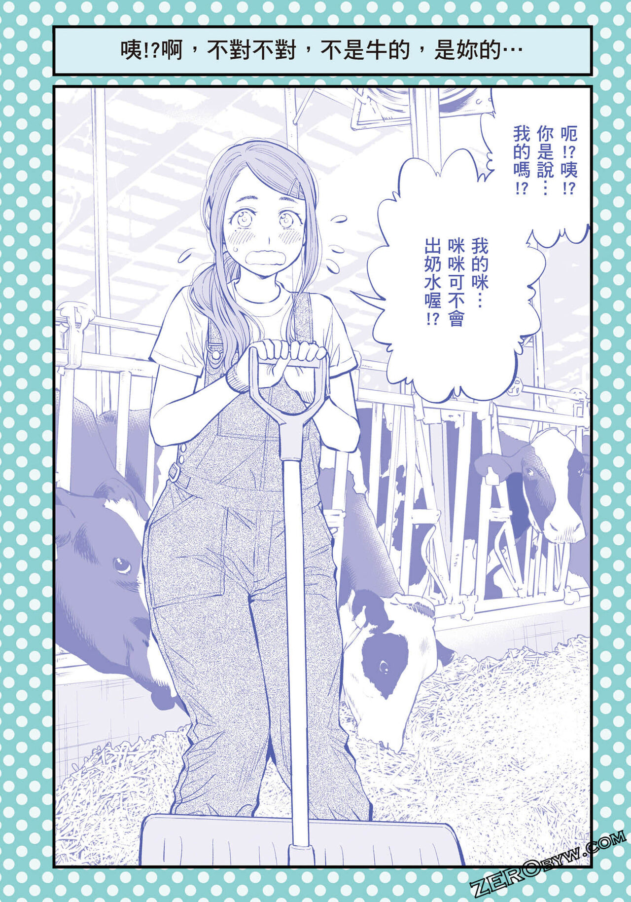 I Tried Asking While Kowtowing Part Ⅱ - Page 93