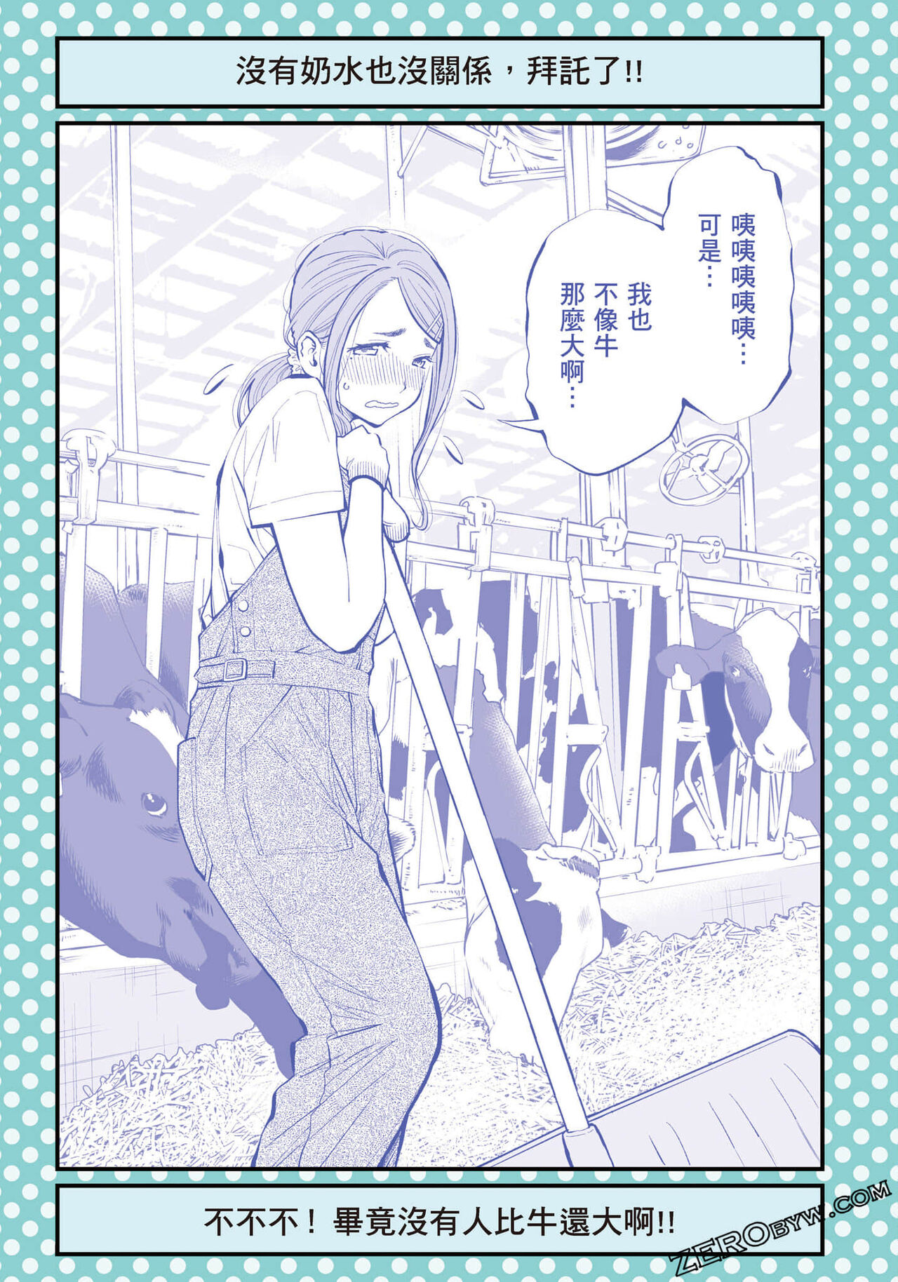 I Tried Asking While Kowtowing Part Ⅱ - Page 94