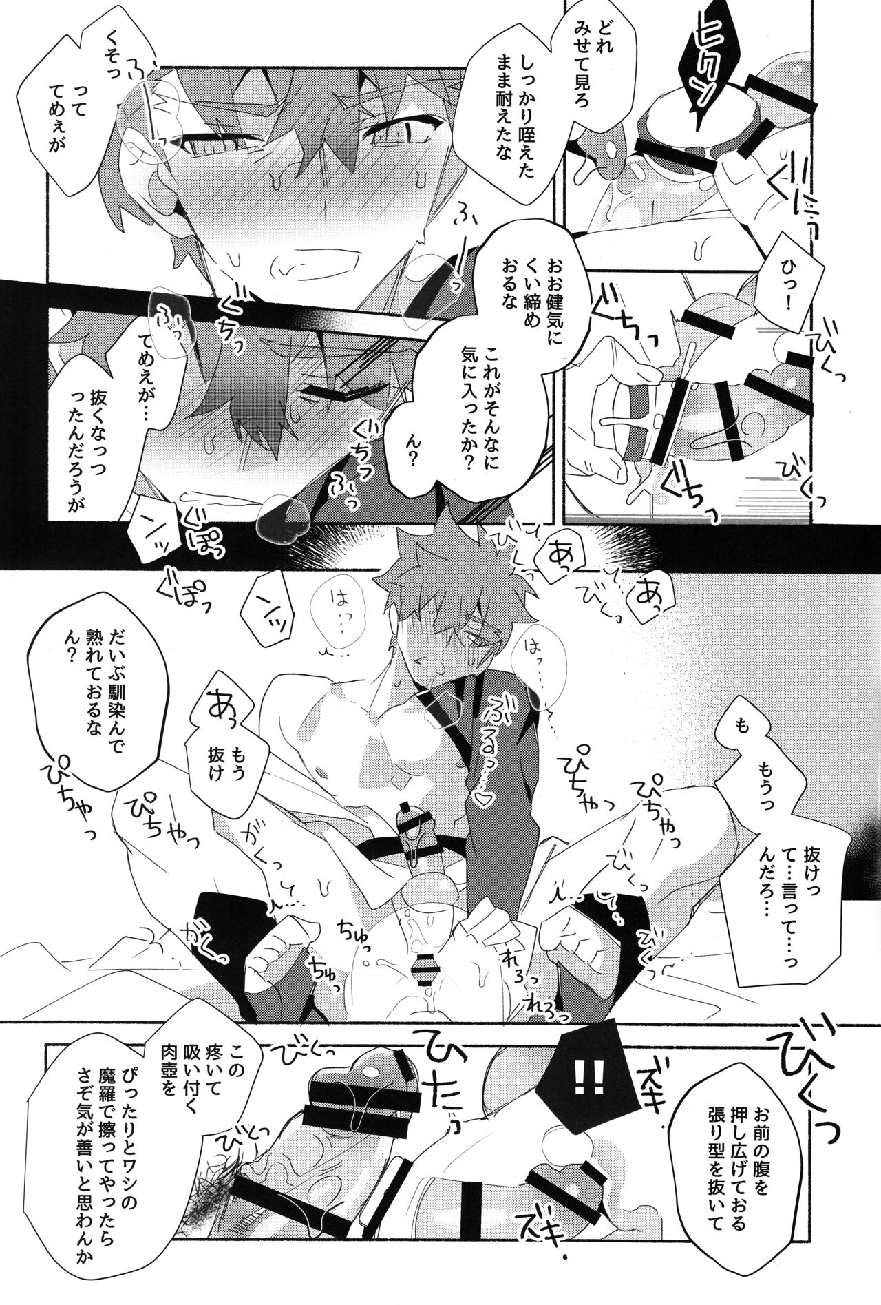 The Fall of Muramasa - Page 17