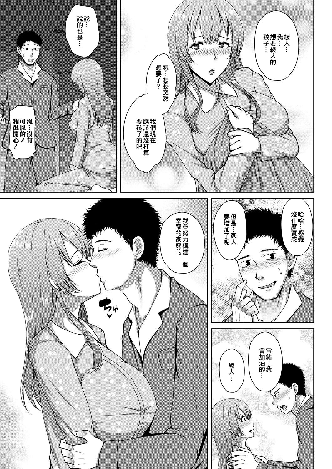 Hikaku to Sentaku | 比較與選擇 - Page 15