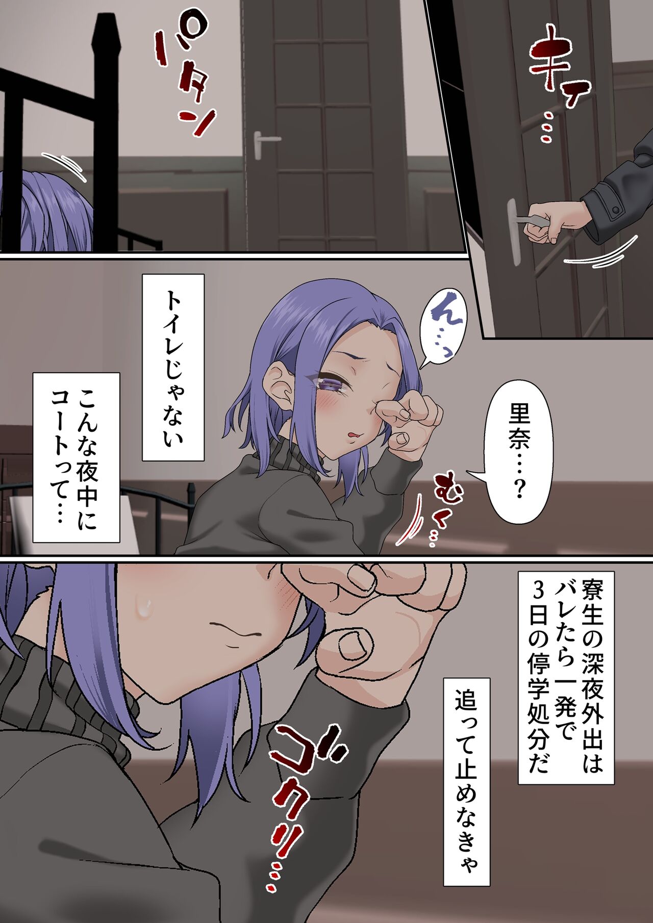 Netorare Onna Basubu Case: 3 Roshutsu Kouhai - Page 10