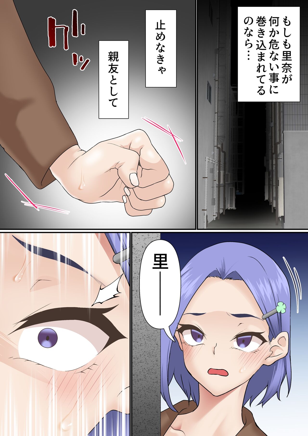 Netorare Onna Basubu Case: 3 Roshutsu Kouhai - Page 12