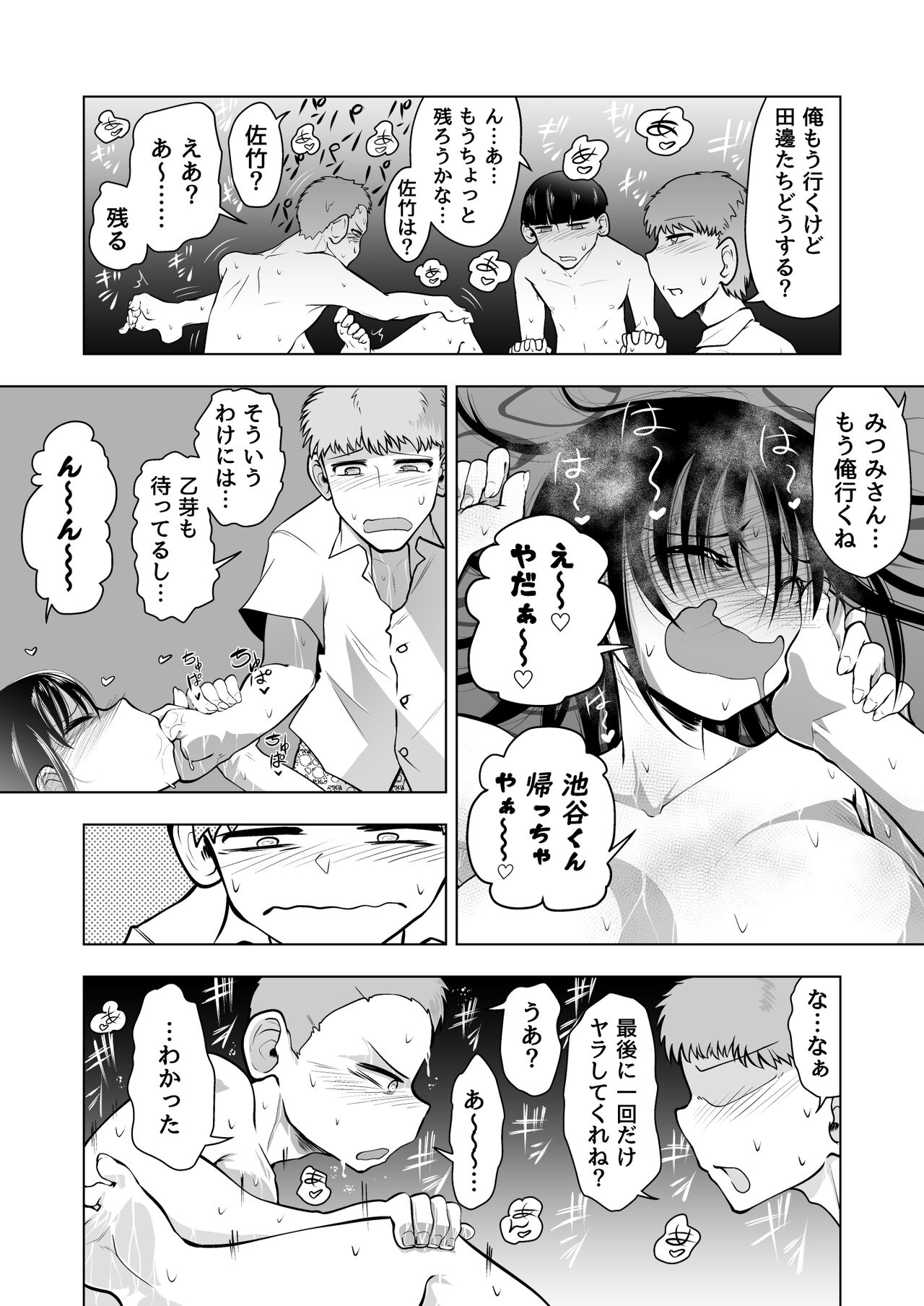 Mitsumi-san ga Kawaii - Page 11