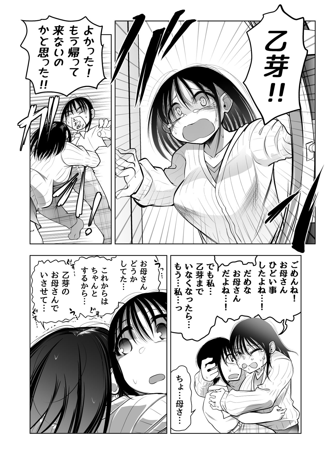 Mitsumi-san ga Kawaii - Page 18