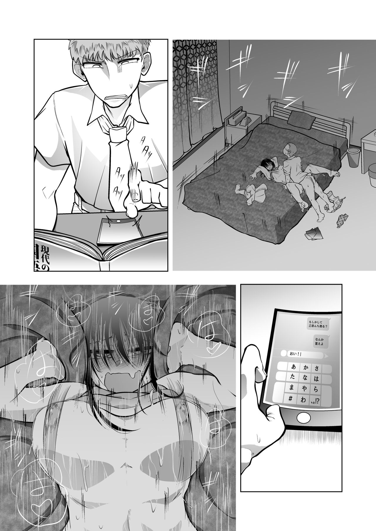 Mitsumi-san ga Kawaii - Page 23