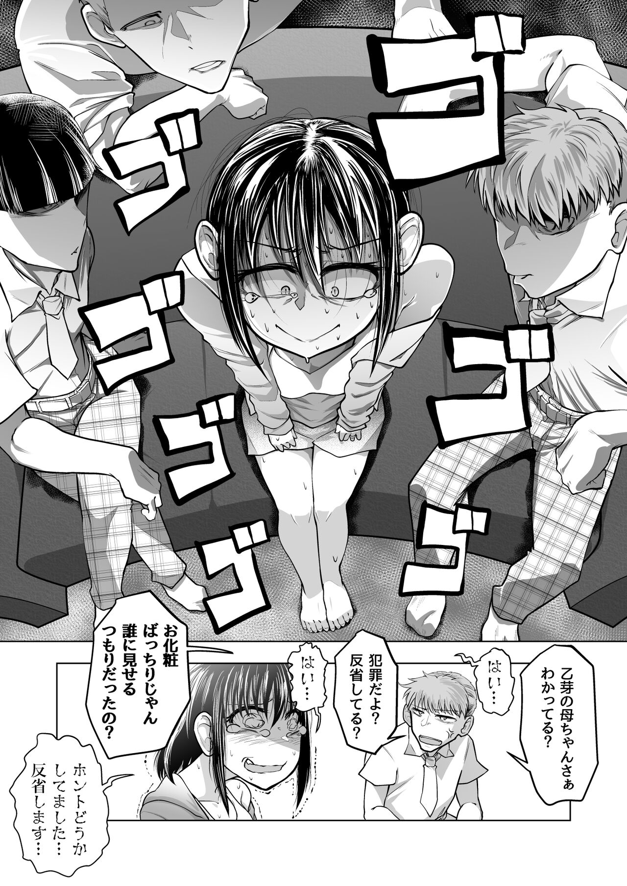 Mitsumi-san ga Kawaii - Page 4
