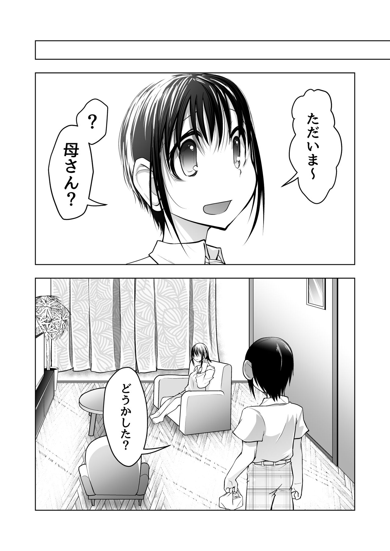 Mitsumi-san ga Kawaii - Page 47