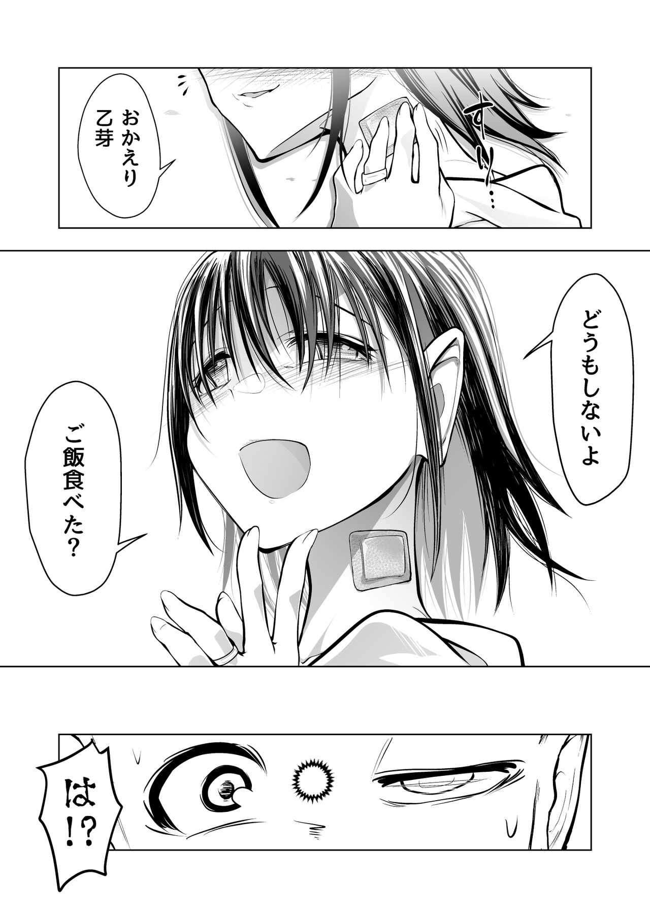 Mitsumi-san ga Kawaii - Page 48