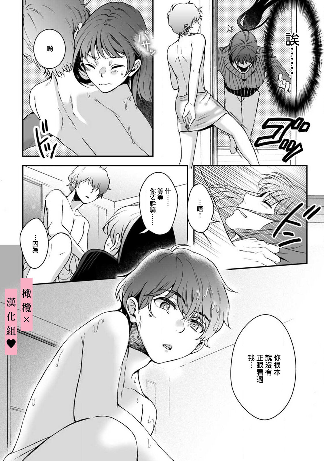 yutori-kun wa ikeshota｜游鸟是帅气正太 - Page 24