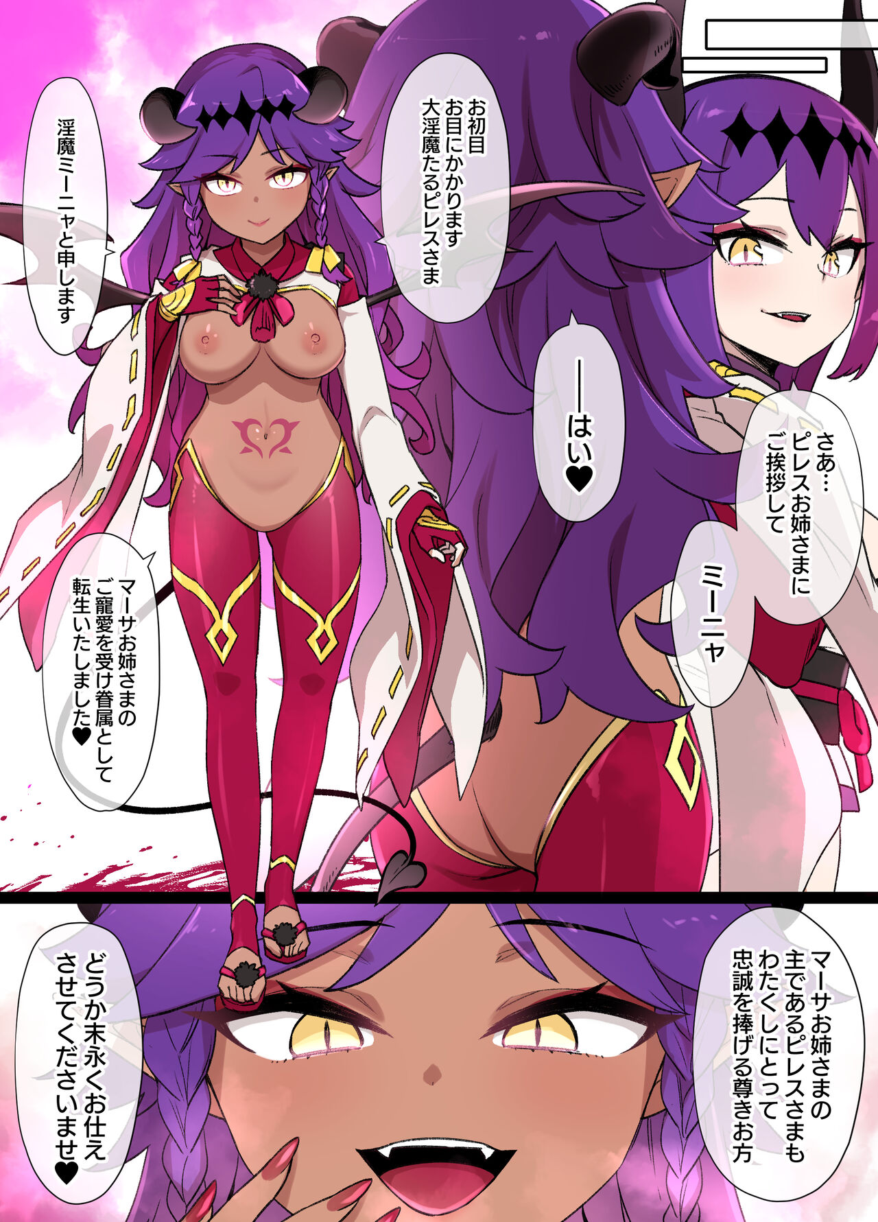 少年陰陽師の悪堕ち淫魔化漫画、淫魔姉妹誕生編12P（TSF＆洗脳＆催眠） - Page 16
