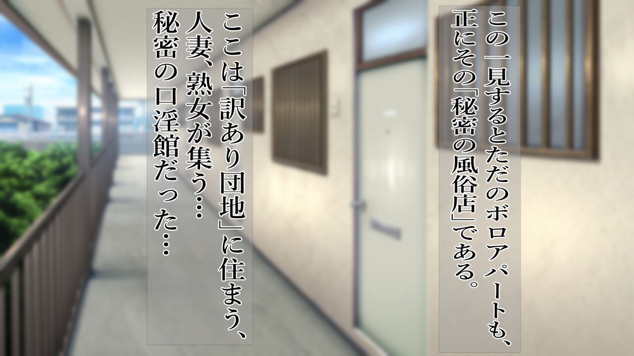 ドスケベフェラチオ！！アパートの一室で熟女口淫サービス！！ - Page 5