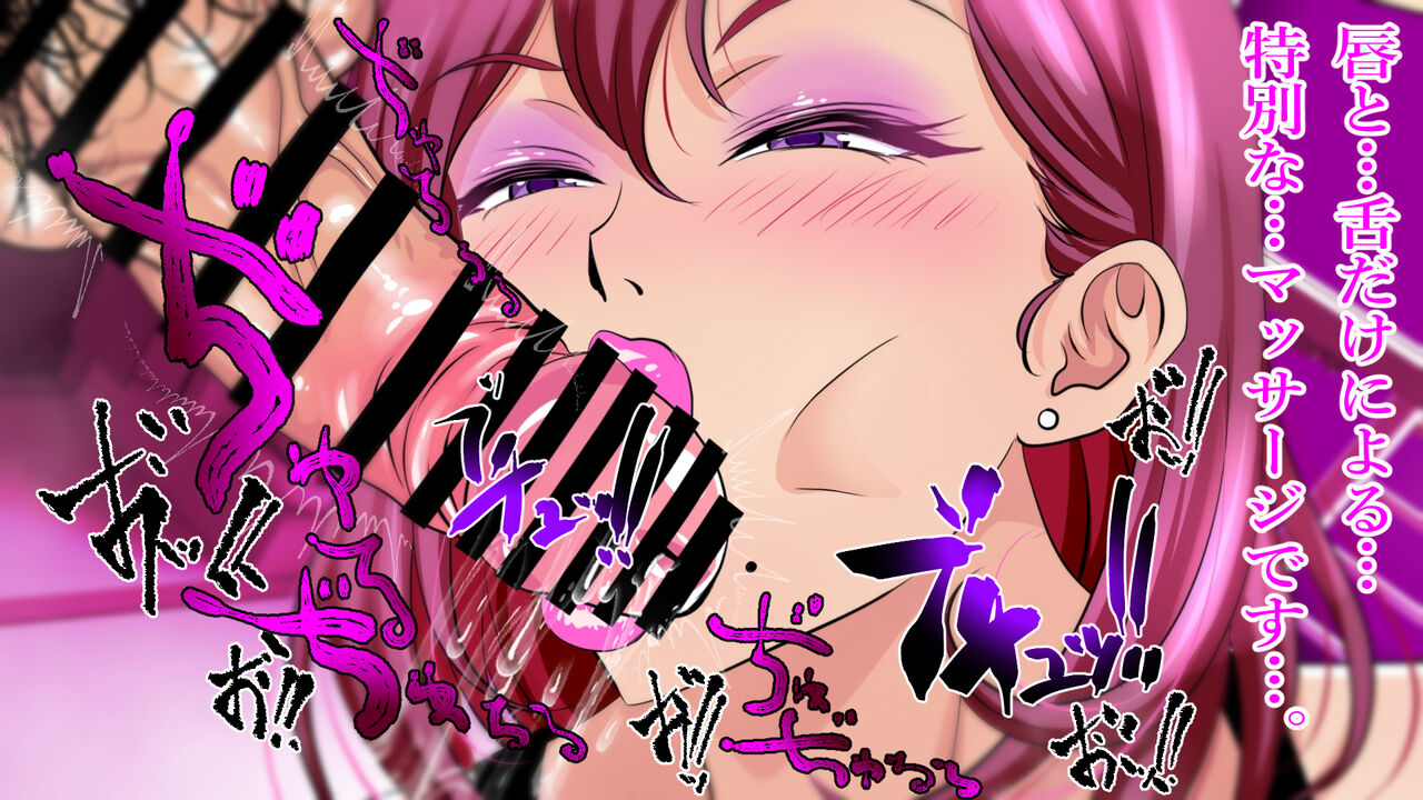 ドスケベフェラチオ！！アパートの一室で熟女口淫サービス！！ - Page 91