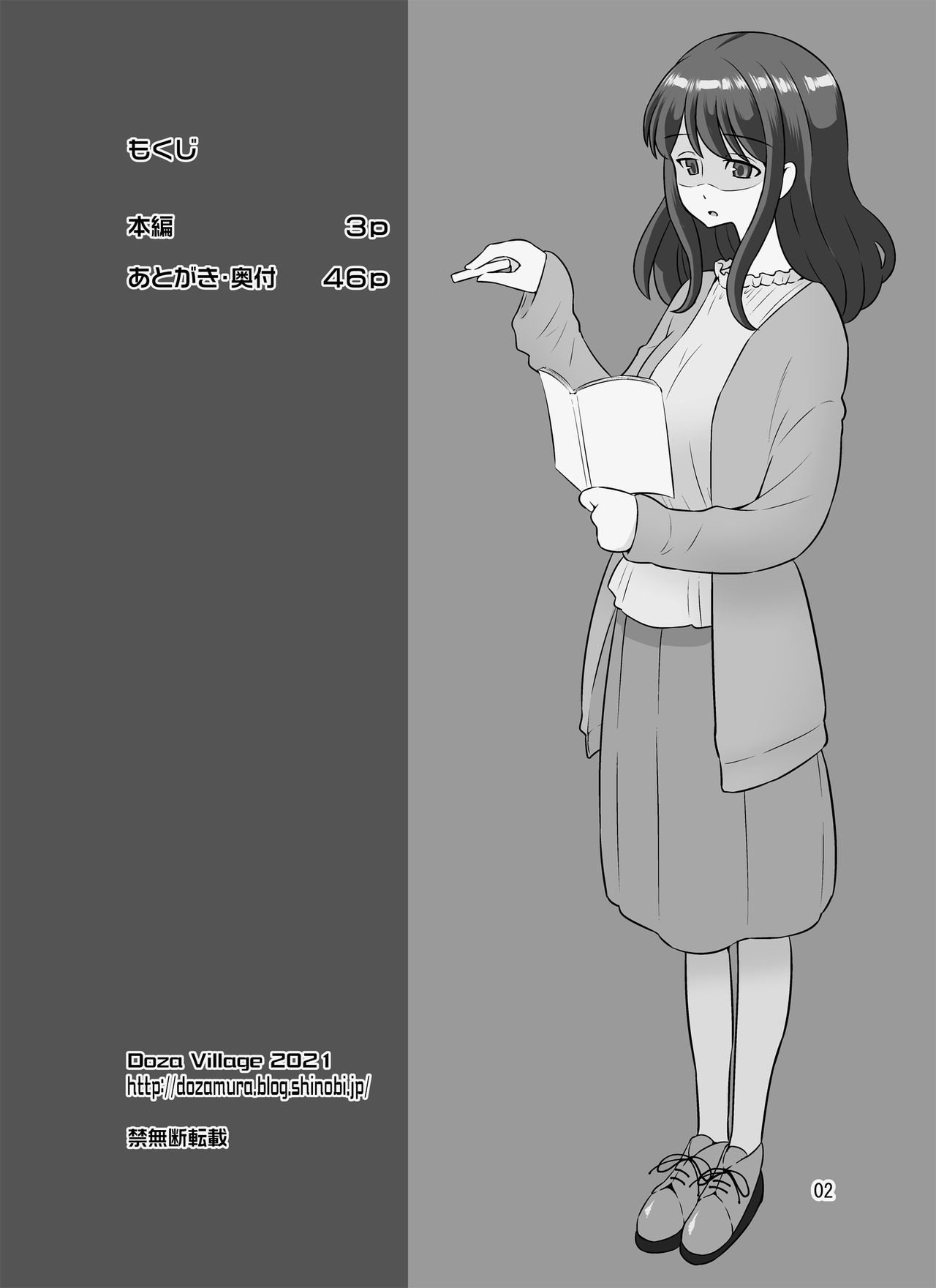 InCha Sensei ~Dakedo Ero BODY~ - Page 49