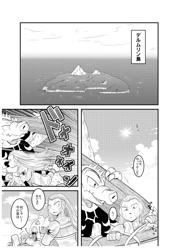 変化の杖で女になってしまった大魔道士に迫られるワニのおっさんの本 - Page 3