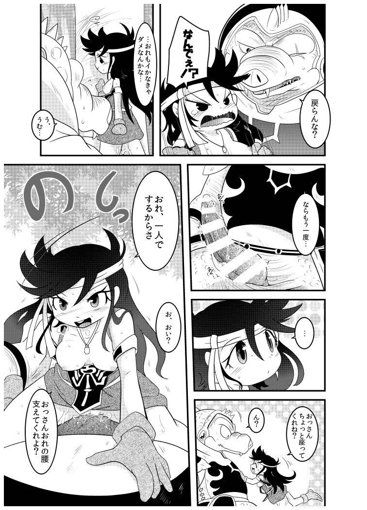 変化の杖で女になってしまった大魔道士に迫られるワニのおっさんの本 - Page 37