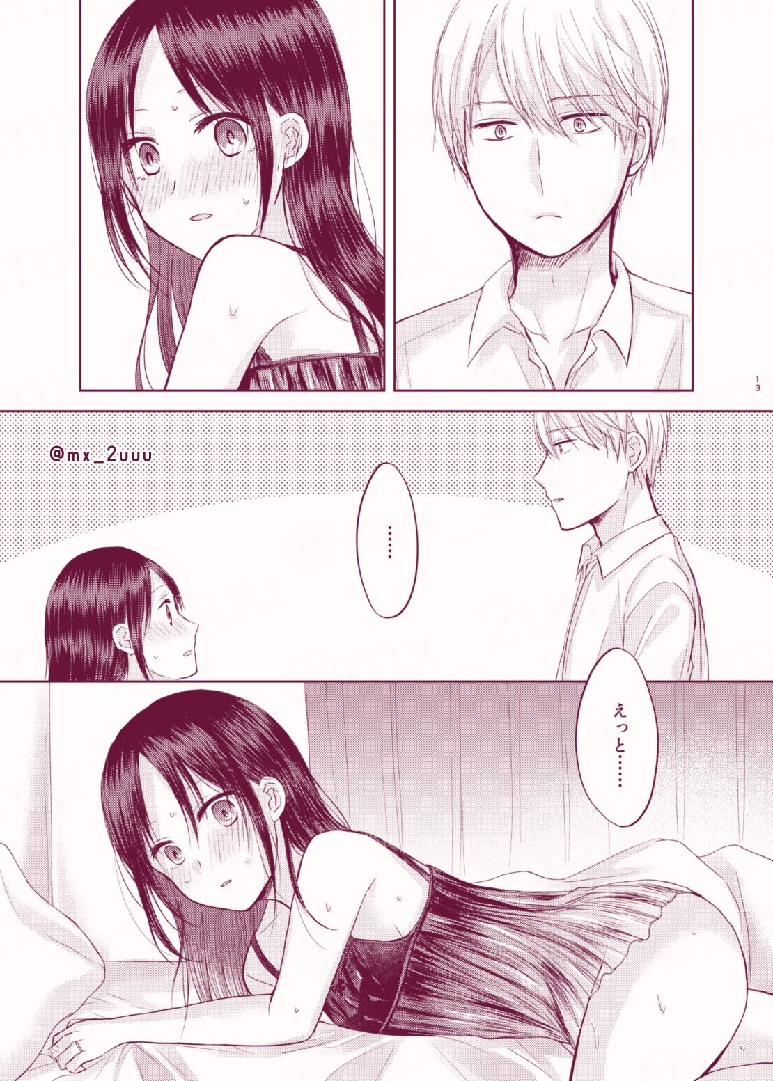 Amai Yuuutsu - Page 12