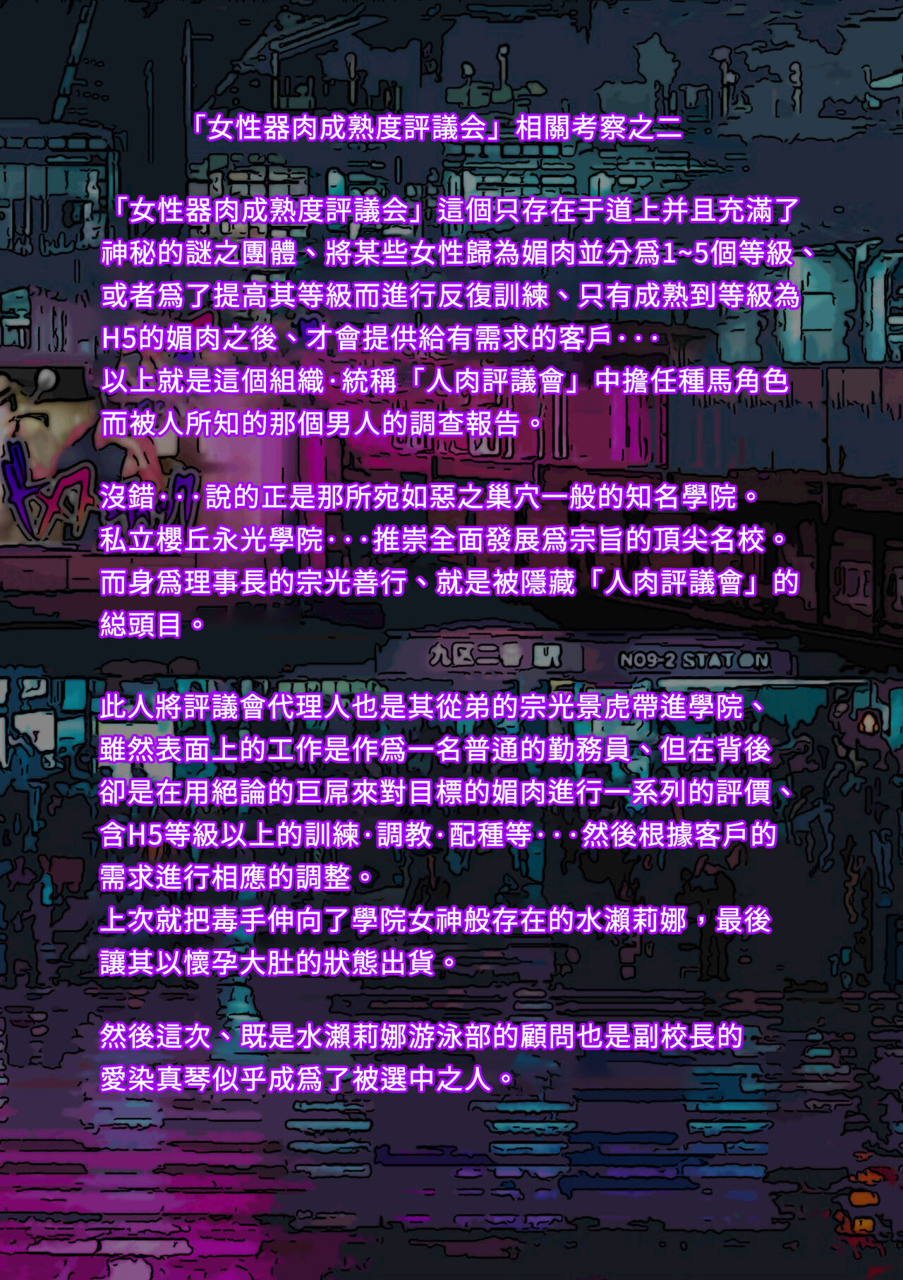 Balikata semen mashimashi - Page 2