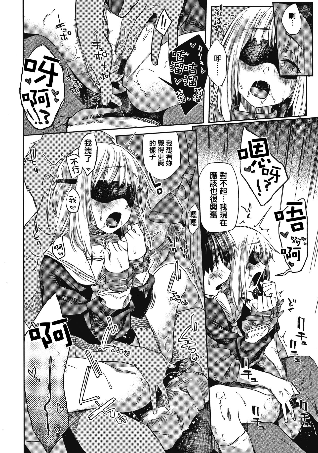 DOLLS ~Jun Nikutai Kankei~ - Page 103