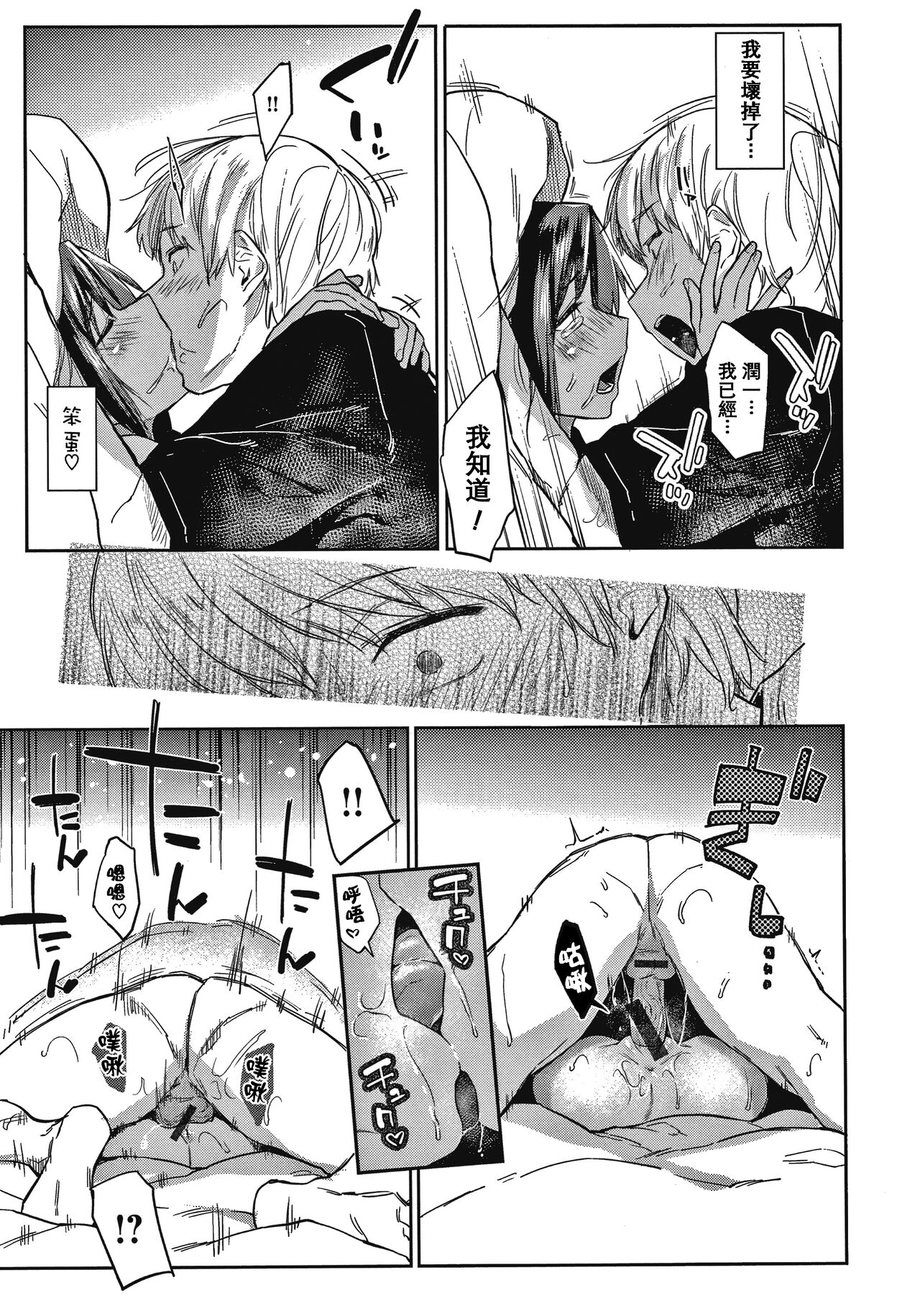 DOLLS ~Jun Nikutai Kankei~ - Page 126