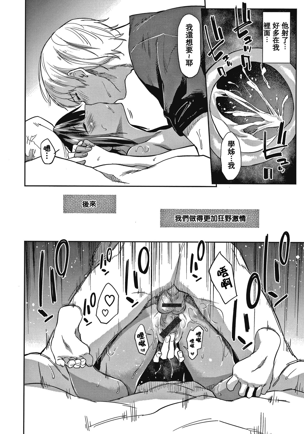 DOLLS ~Jun Nikutai Kankei~ - Page 129