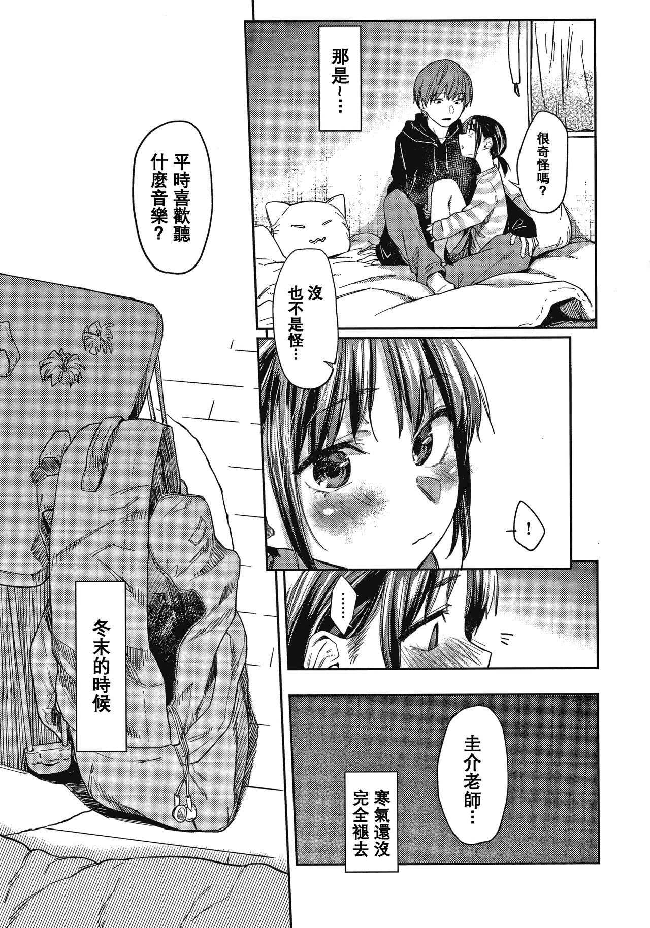 DOLLS ~Jun Nikutai Kankei~ - Page 158