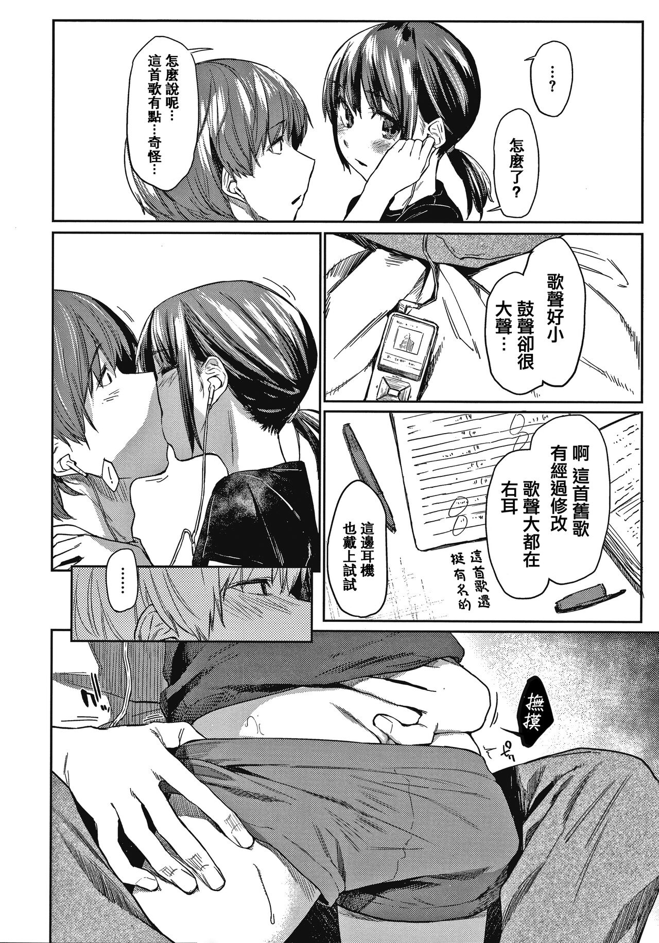 DOLLS ~Jun Nikutai Kankei~ - Page 161