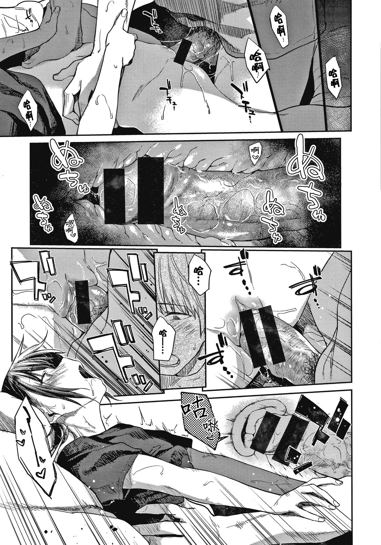 DOLLS ~Jun Nikutai Kankei~ - Page 172