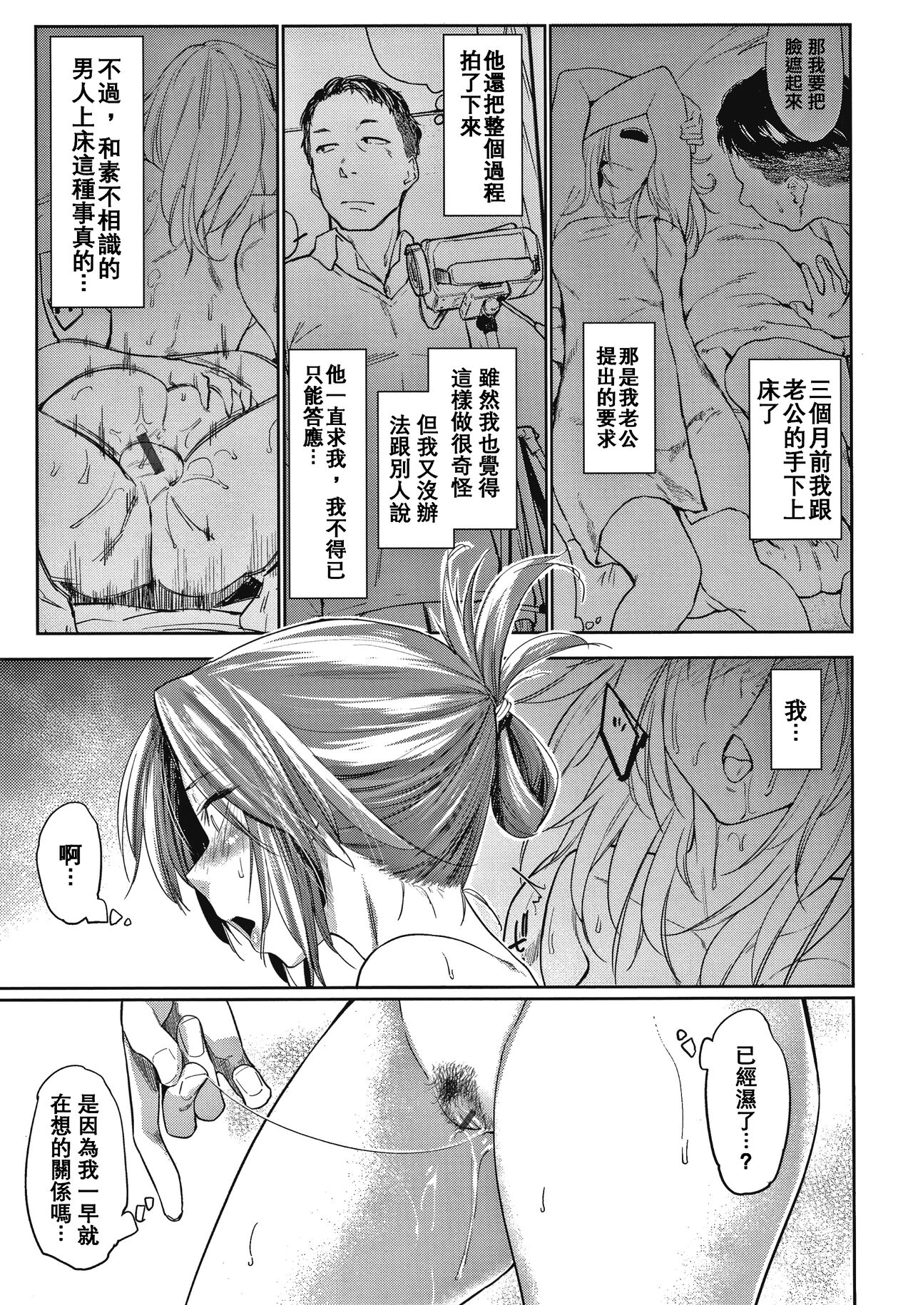 DOLLS ~Jun Nikutai Kankei~ - Page 30