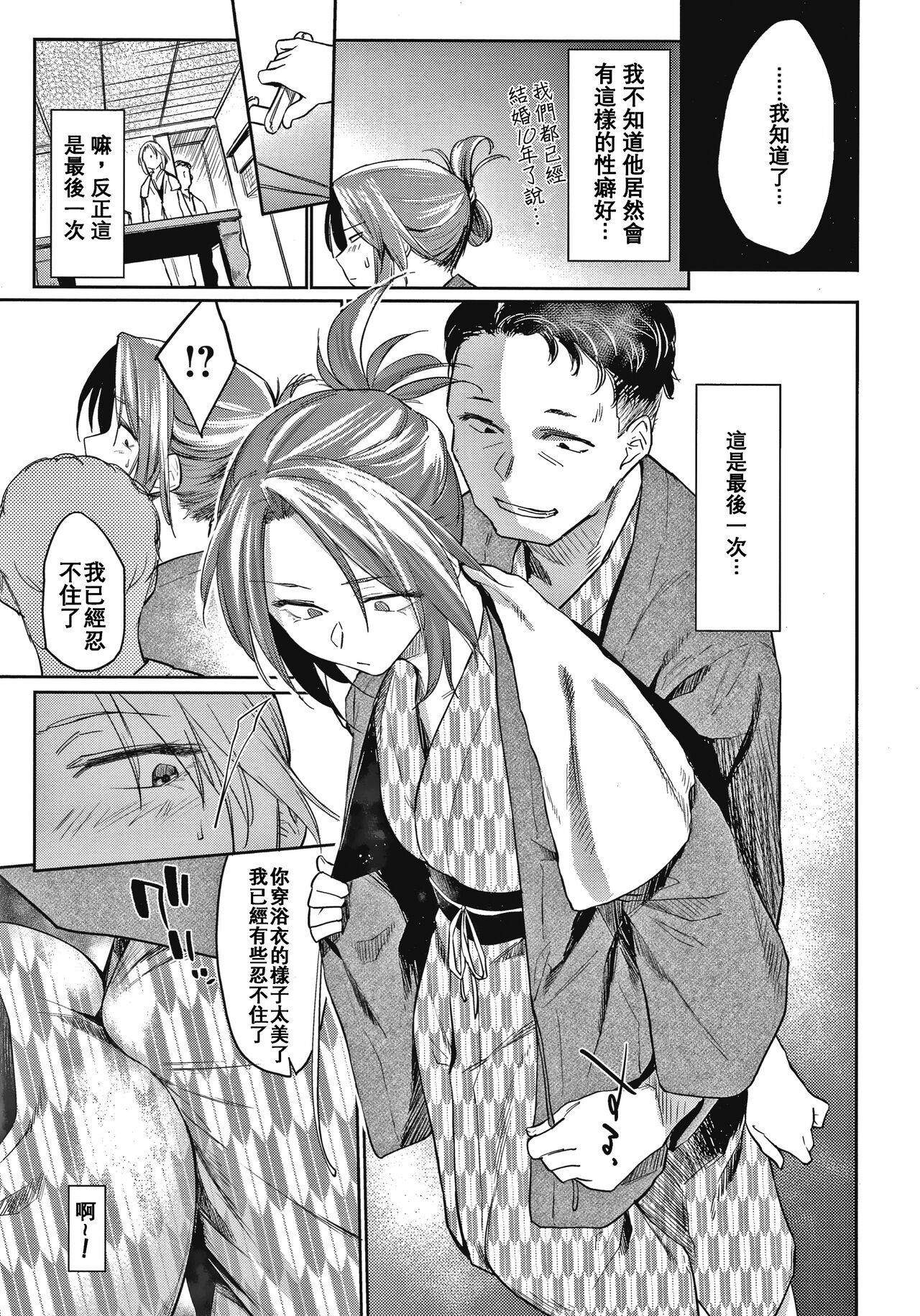 DOLLS ~Jun Nikutai Kankei~ - Page 34