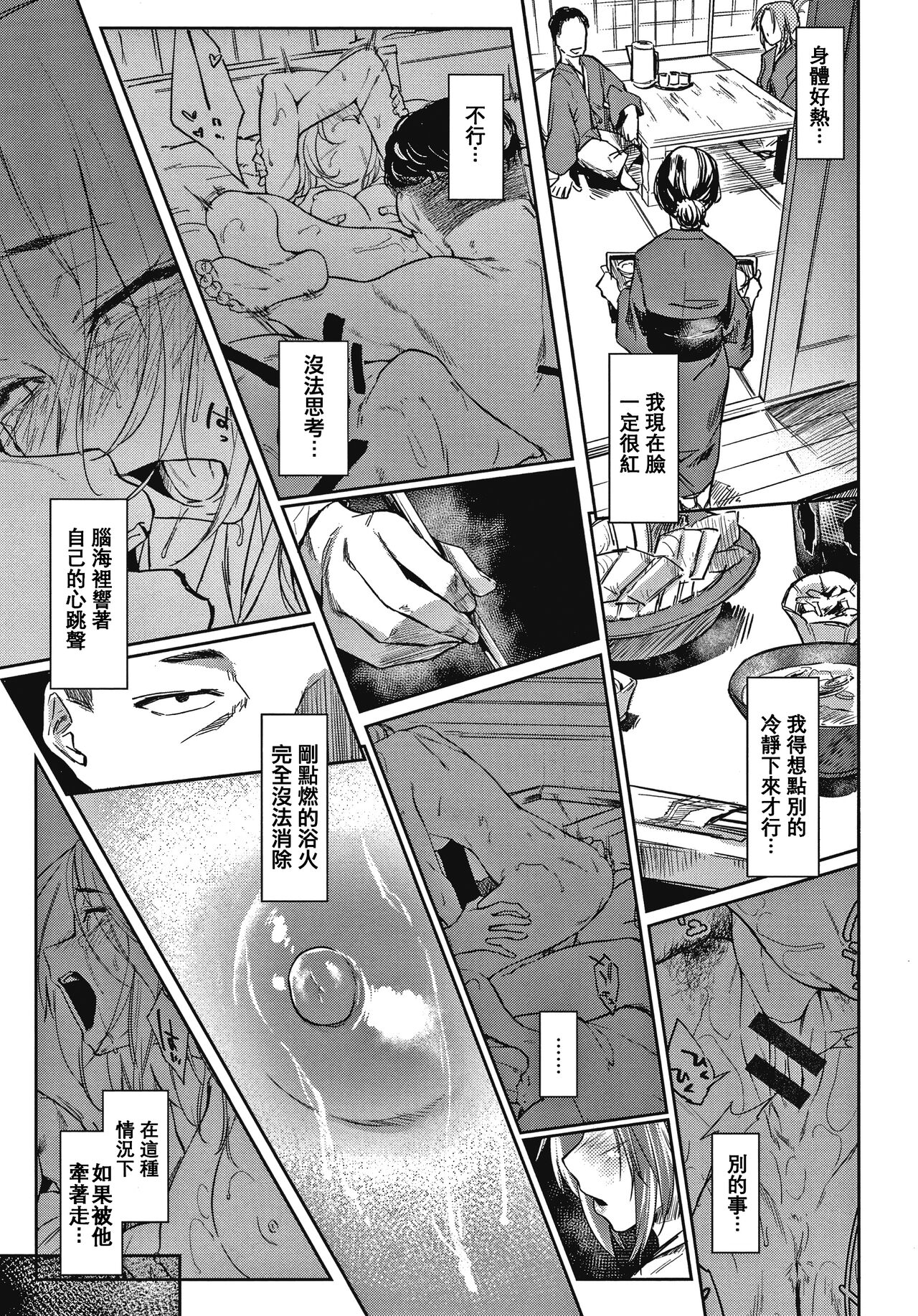 DOLLS ~Jun Nikutai Kankei~ - Page 40